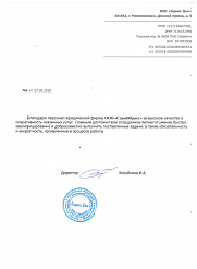 ООО Гермес Дом